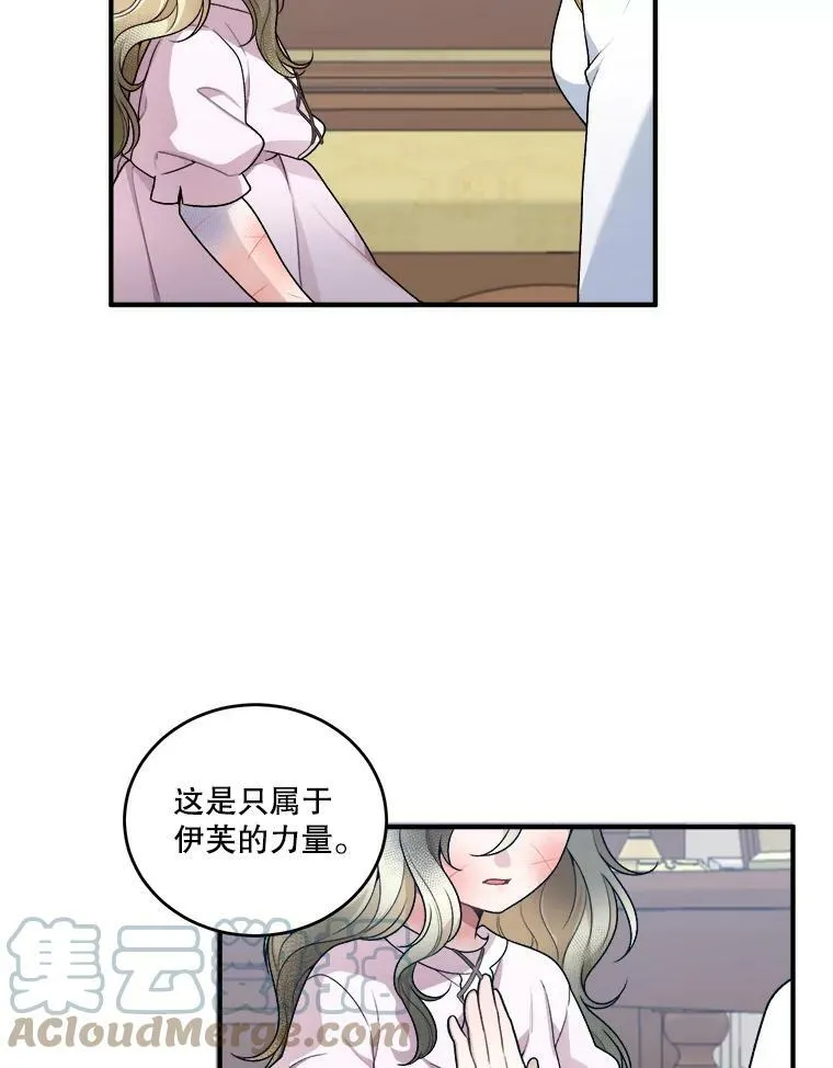 8.只属于我的力量69