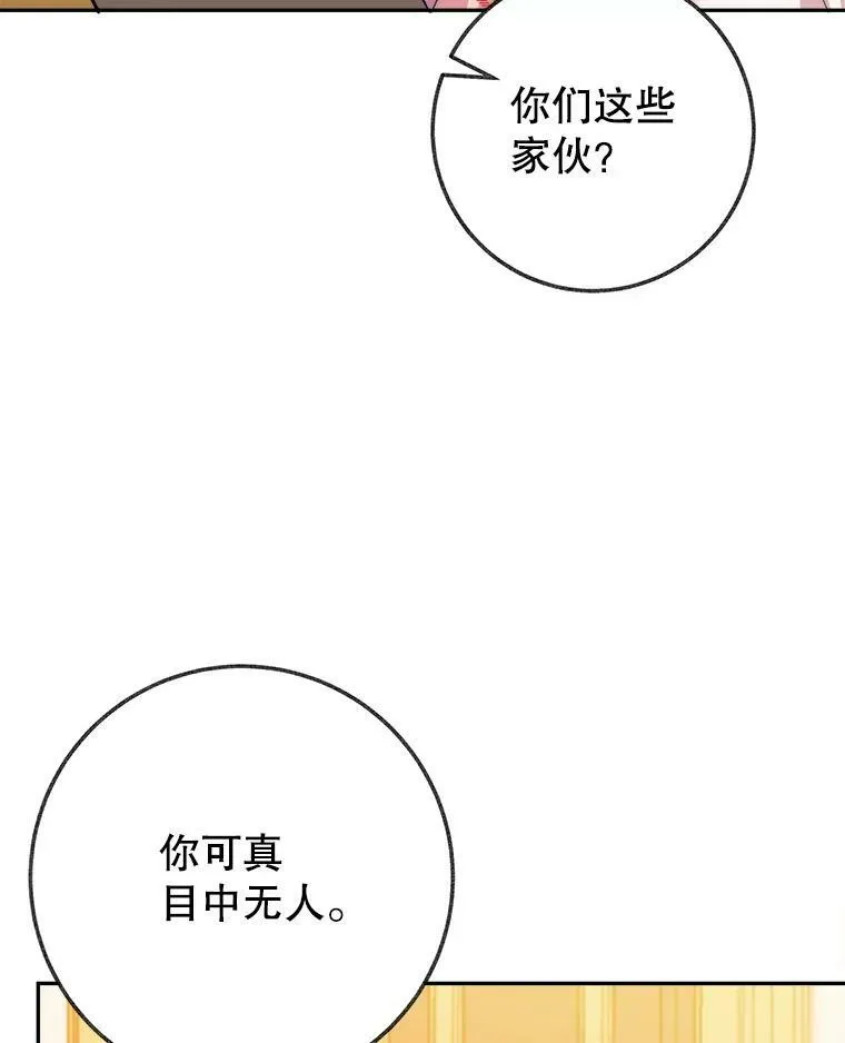 57.教训恶人79