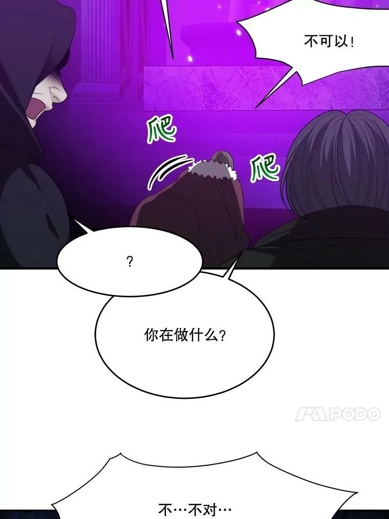 39.仪式失败118