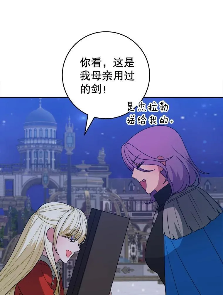 92.剑术大会59