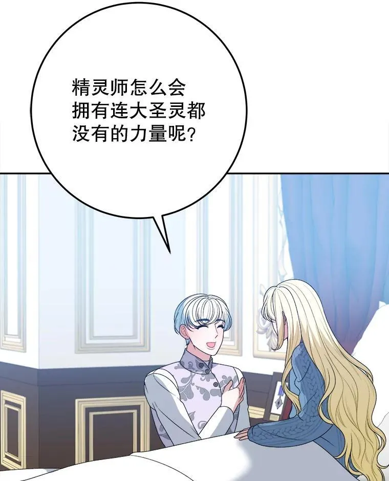 82.和埃里希的谈话7