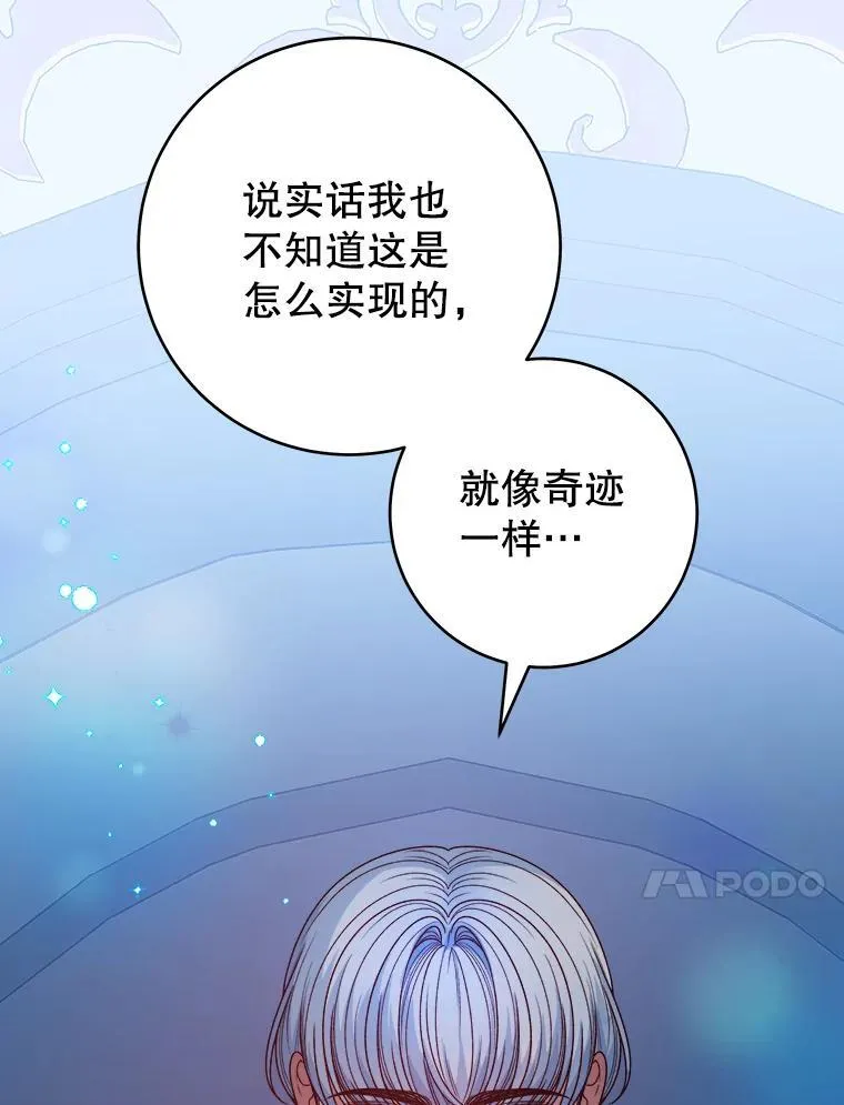 84.善意的谎言67
