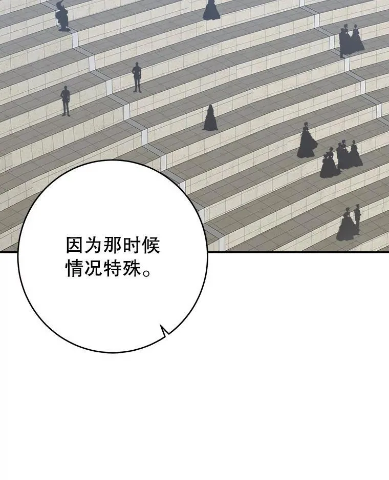 92.剑术大会85