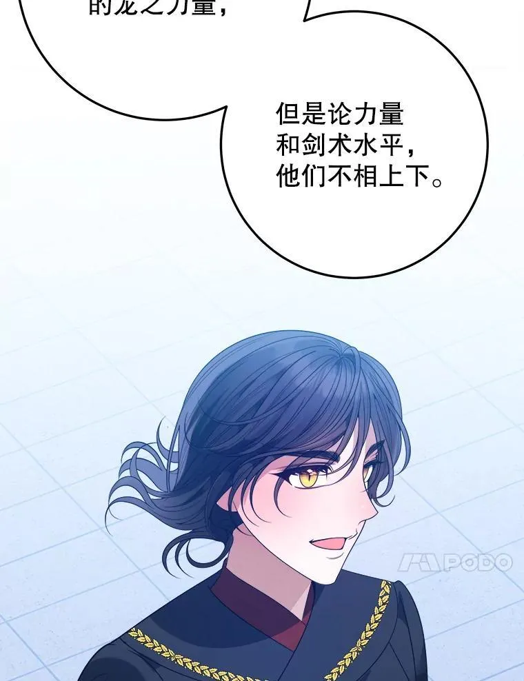 66.决赛相逢107
