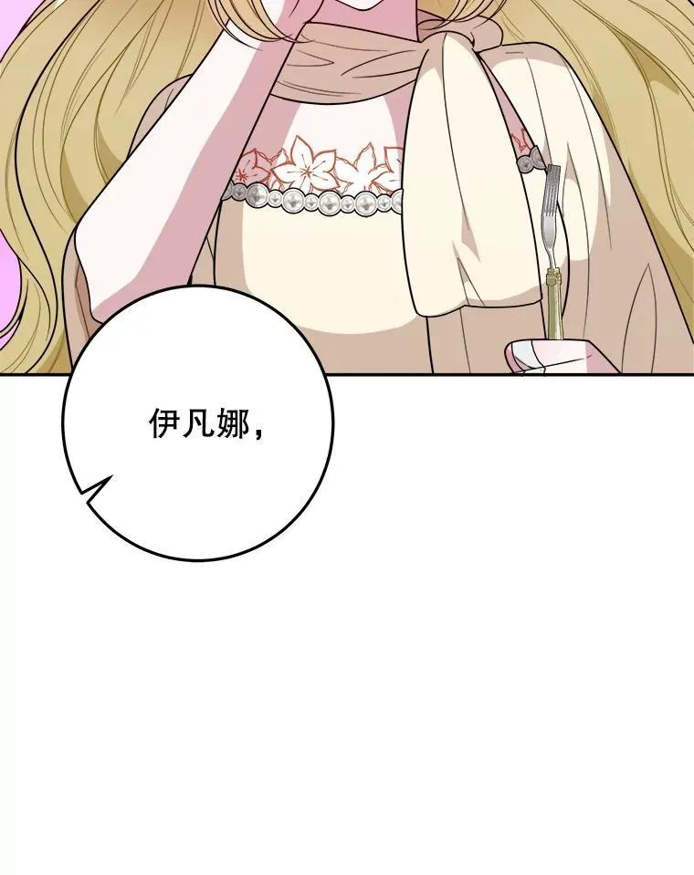74.伊凡娜的秘密93