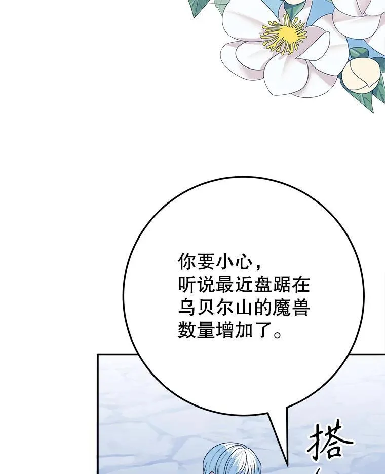 76.乌贝尔山81
