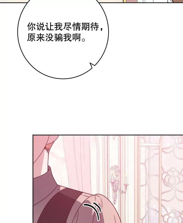 85.王国联盟74