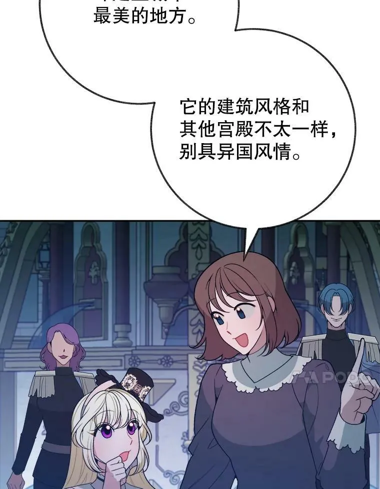 60.偶遇皇太子33
