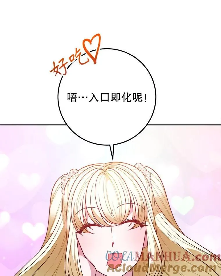 74.伊凡娜的秘密92
