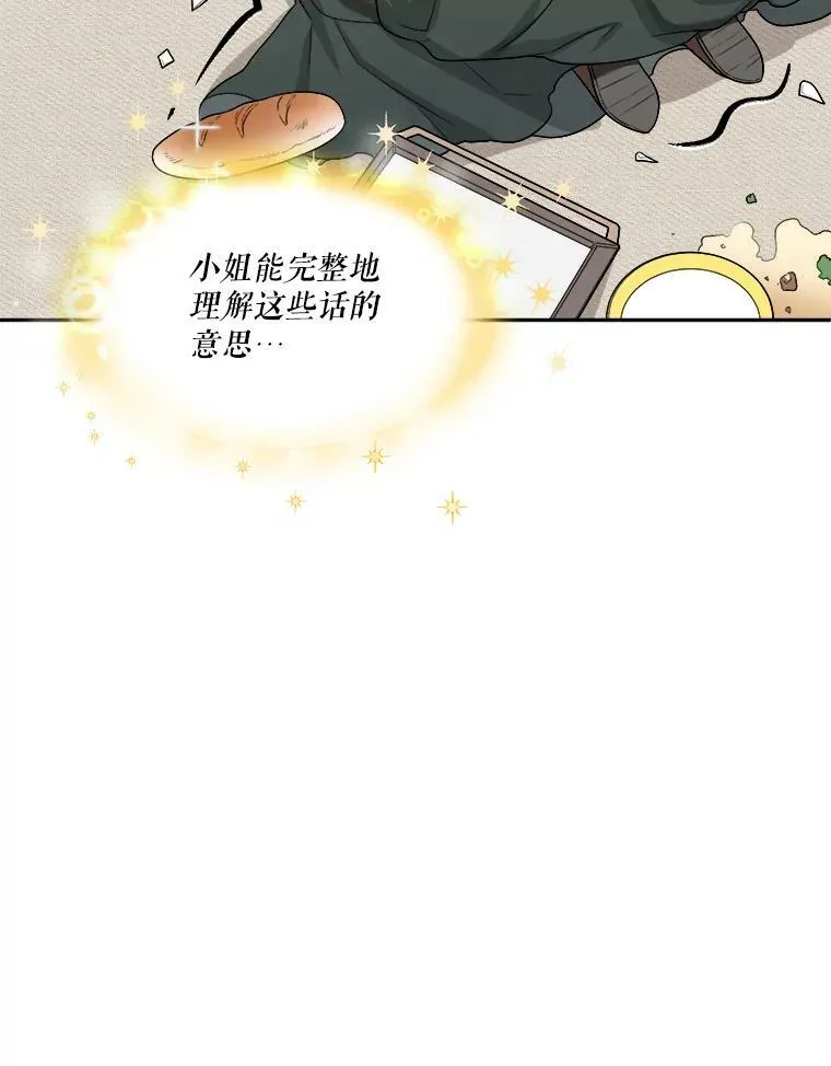 2.心里的伤痛81