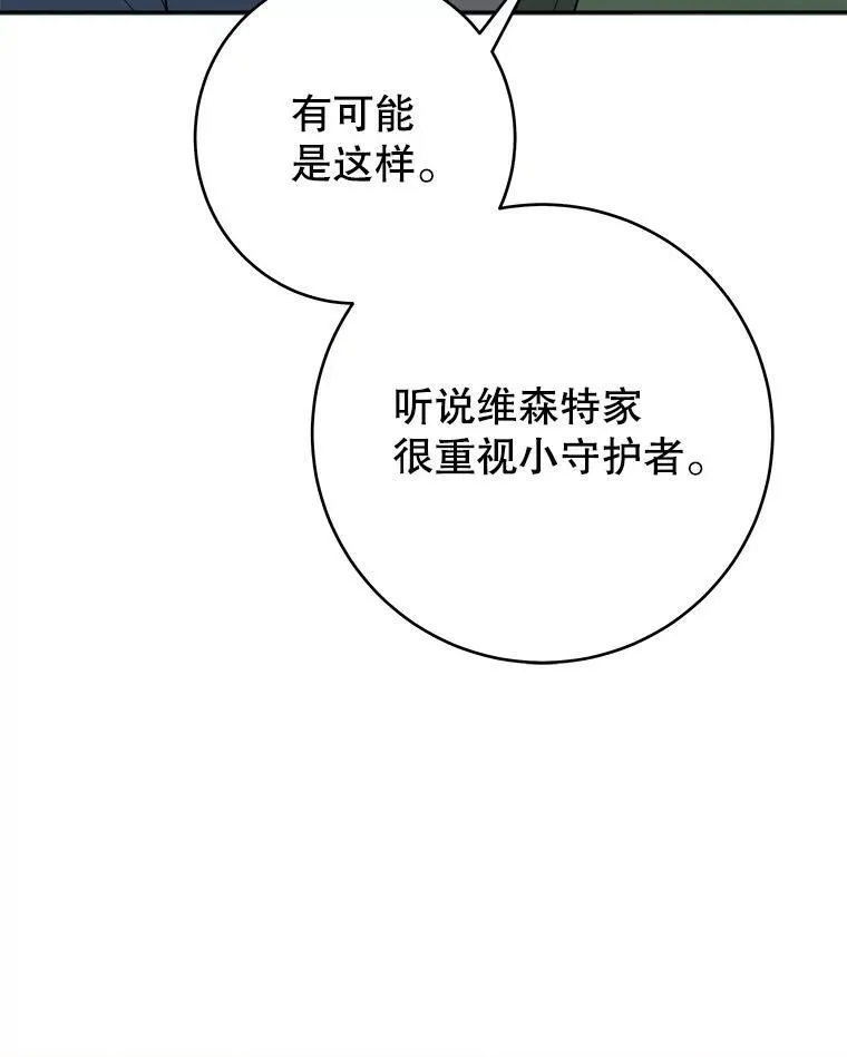 96.亲自报仇43