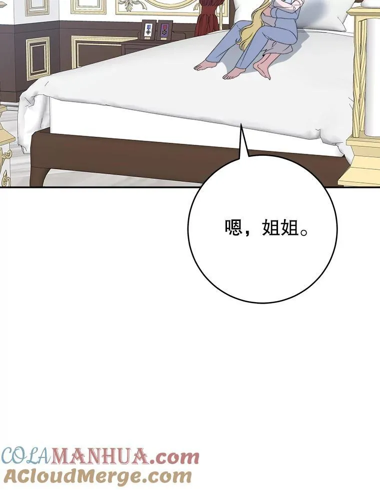 85.王国联盟56