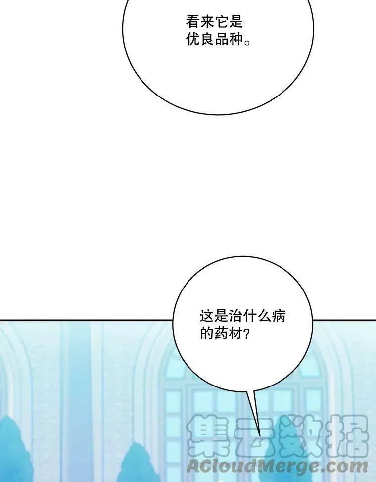 49.皇帝的礼物48
