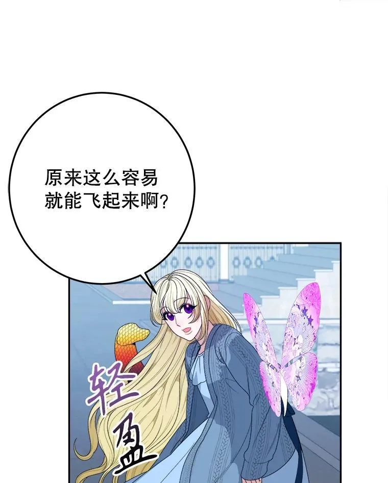 82.和埃里希的谈话87