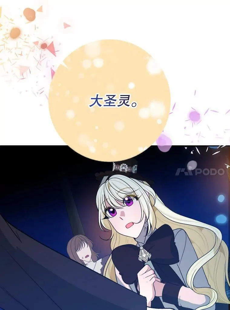 60.偶遇皇太子86