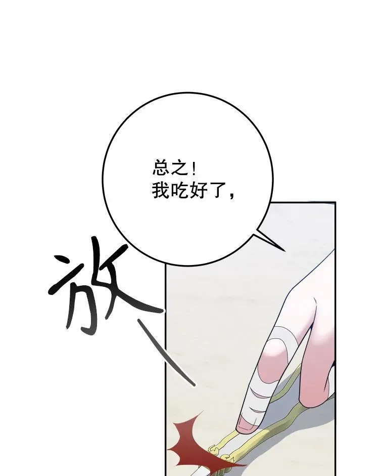 74.伊凡娜的秘密99