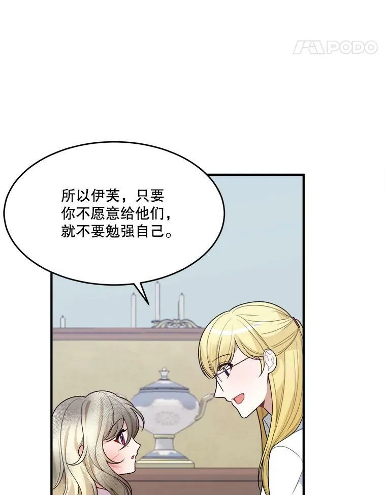 8.只属于我的力量68