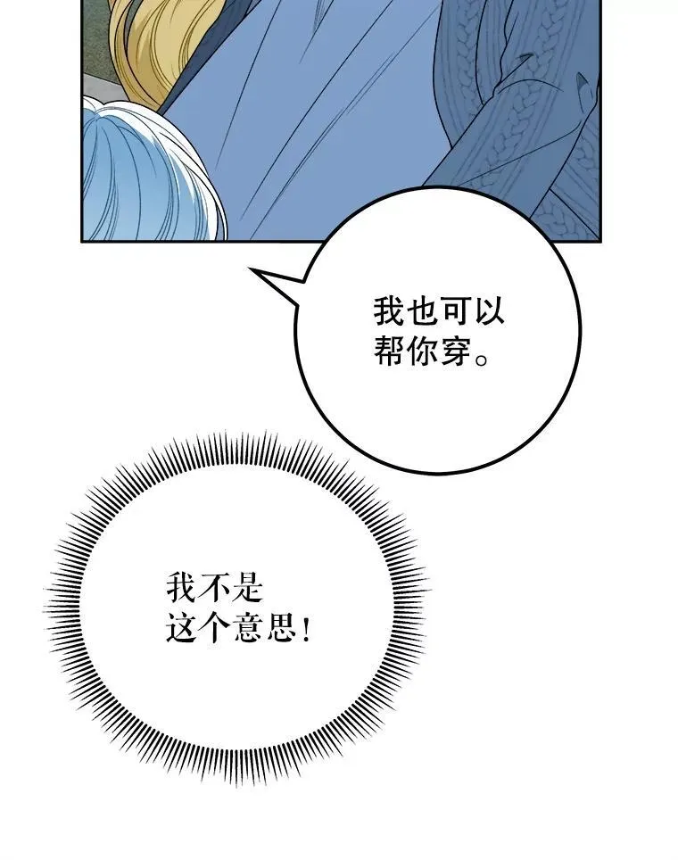 83.浮出水面的真相21