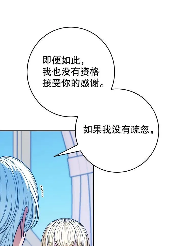 84.善意的谎言14