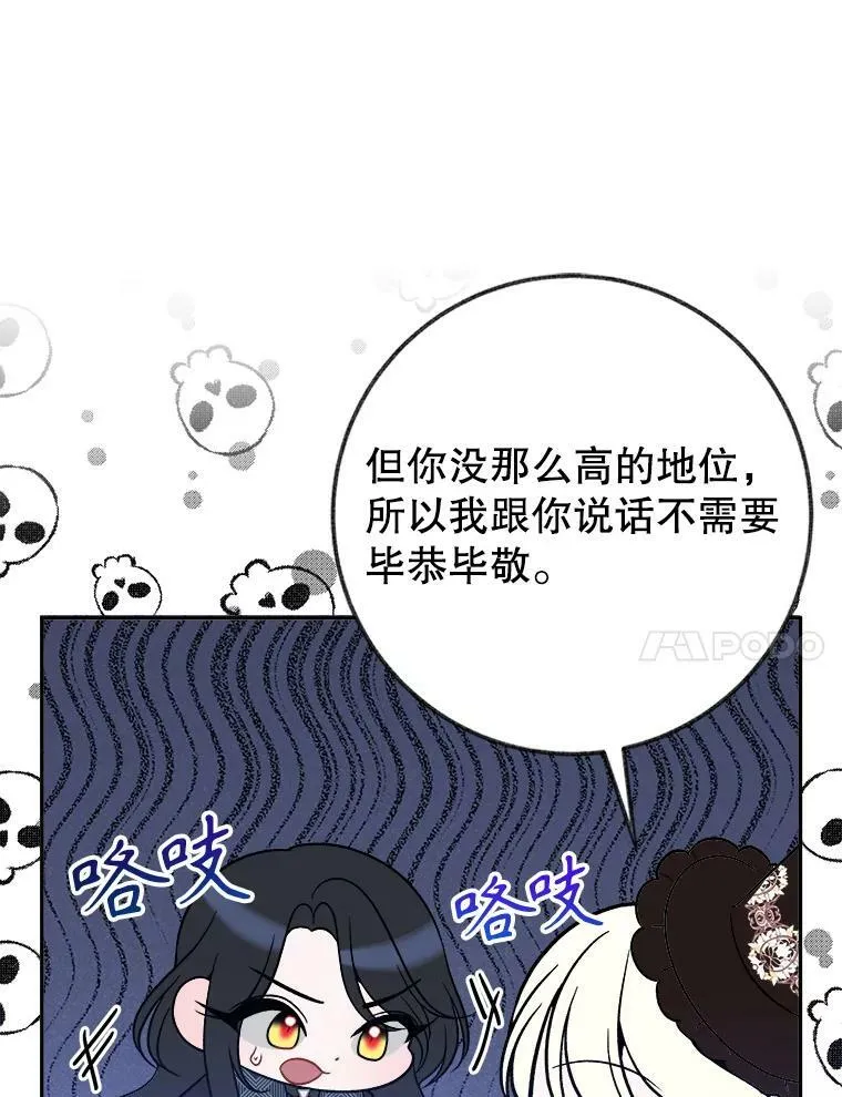 60.偶遇皇太子73