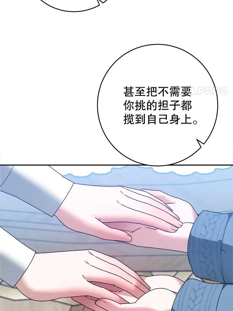 84.善意的谎言37