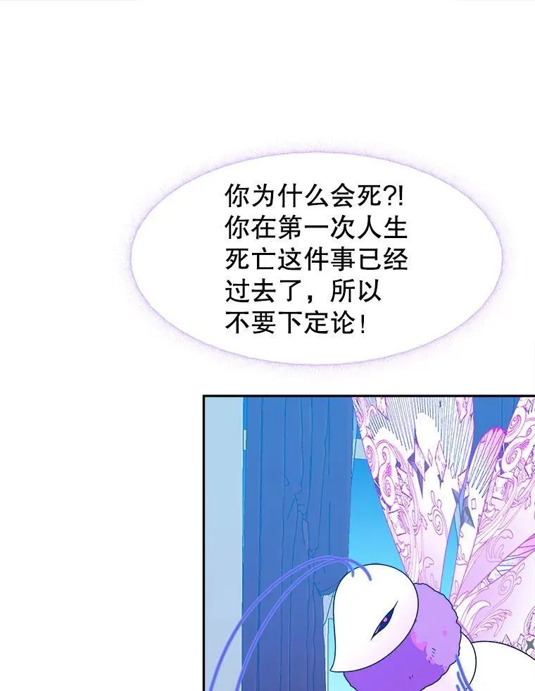 81.埃里希的秘密63