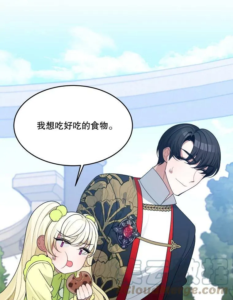 34.郊游前的期待78