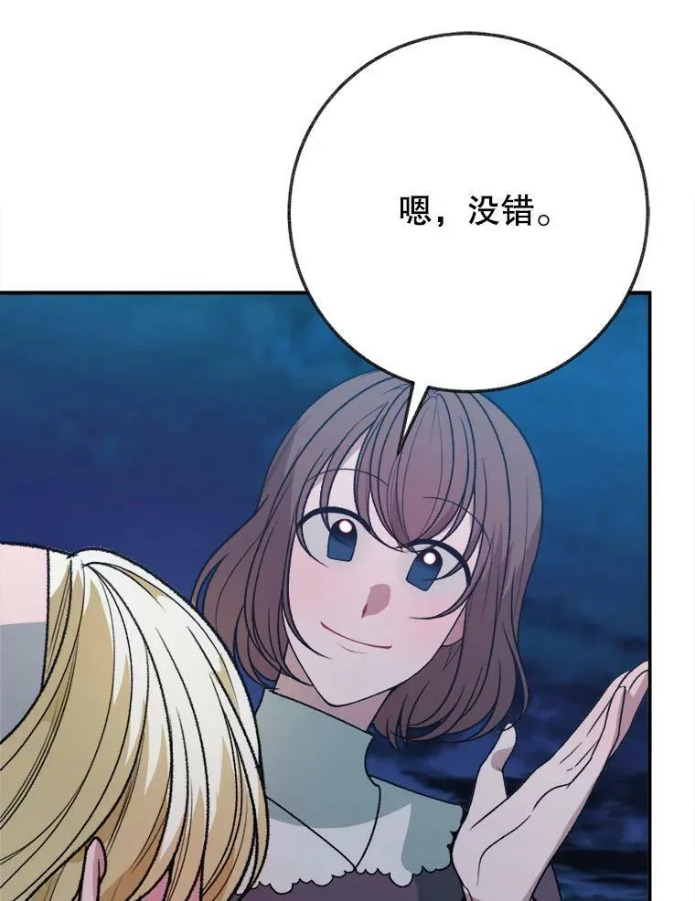 60.偶遇皇太子42