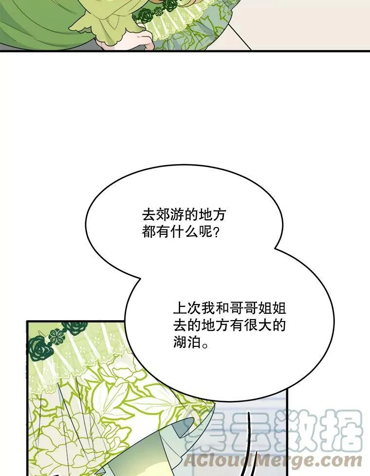 34.郊游前的期待63