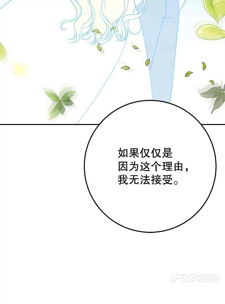 63.不变的心67