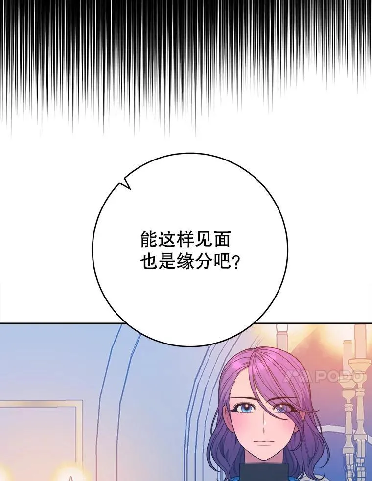90.不怀好意的人106