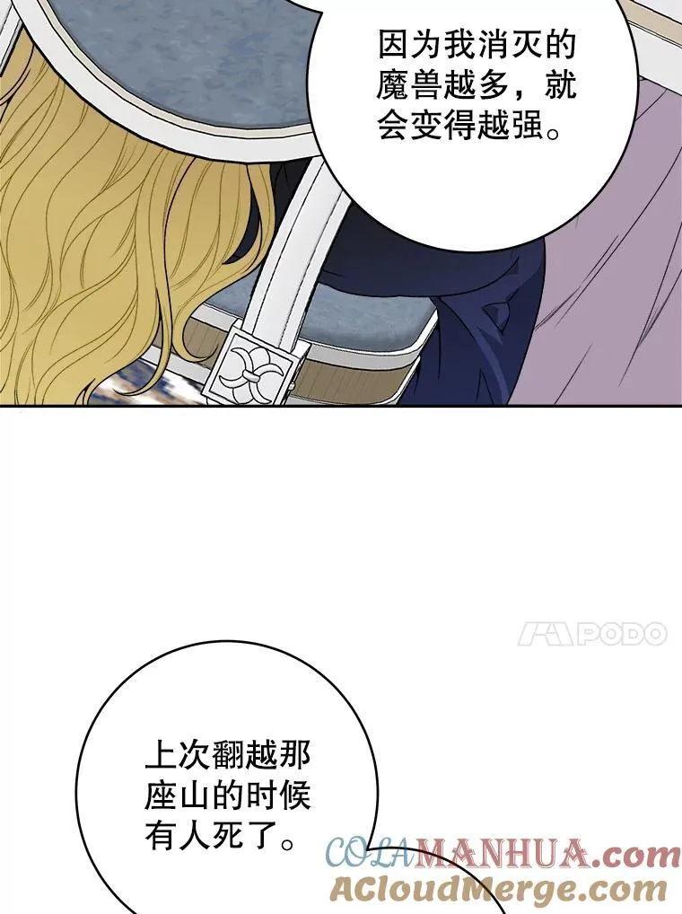 87.自己的力量36