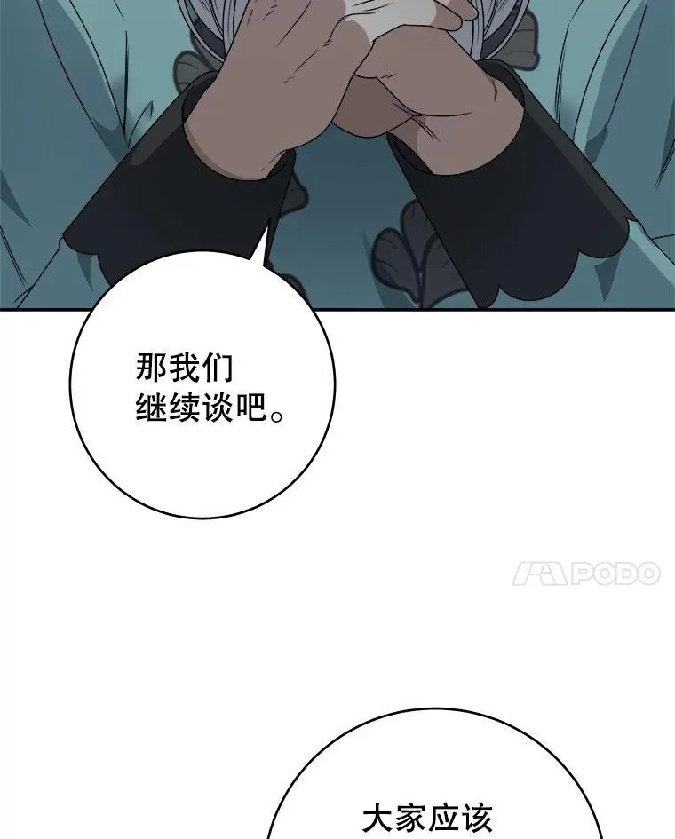 88.亲手做的玩偶29