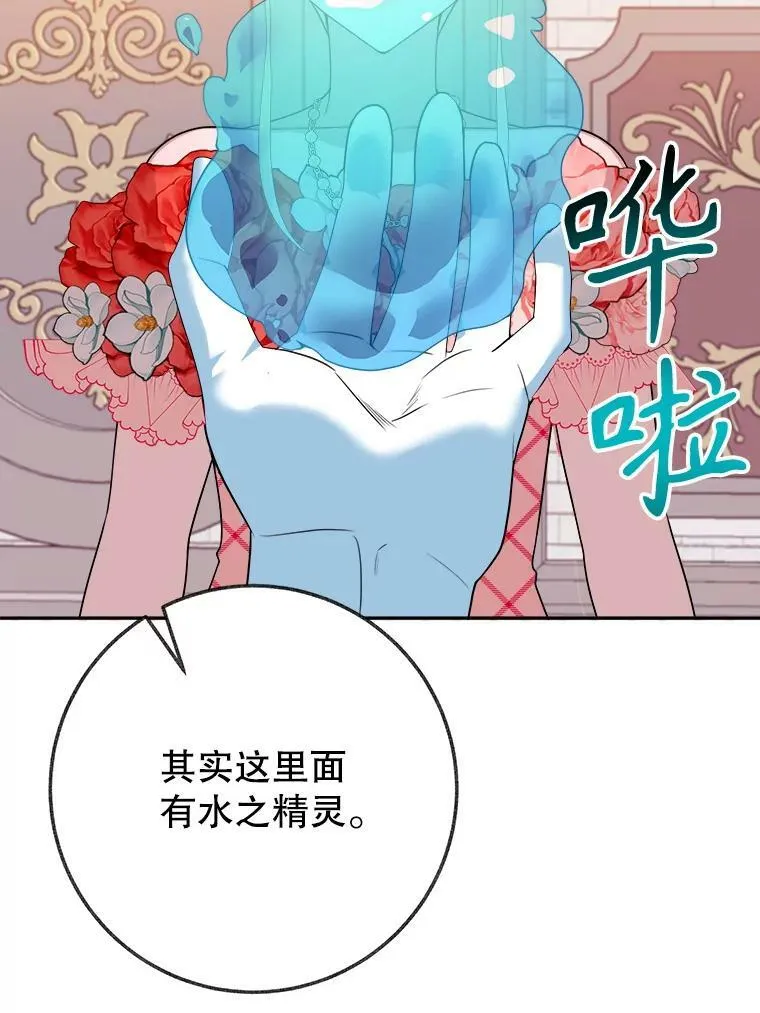 58.埃里希的能力86