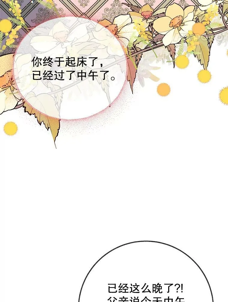 59.受邀进宫35