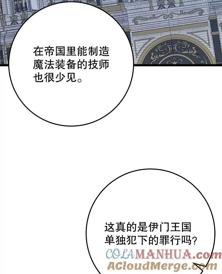 68.魔法装备72