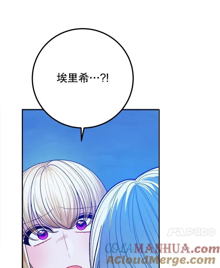 81.埃里希的秘密16