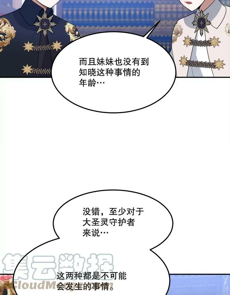 33.太阳与月亮48