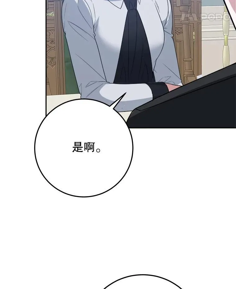 74.伊凡娜的秘密78