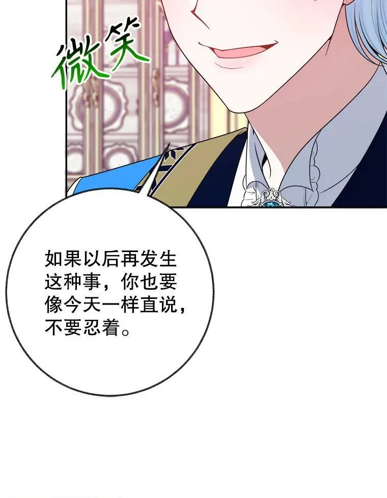 58.埃里希的能力66