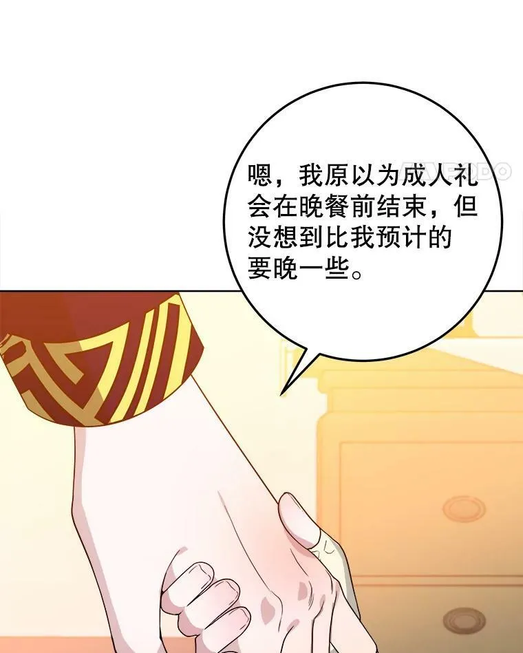 53.觉醒34