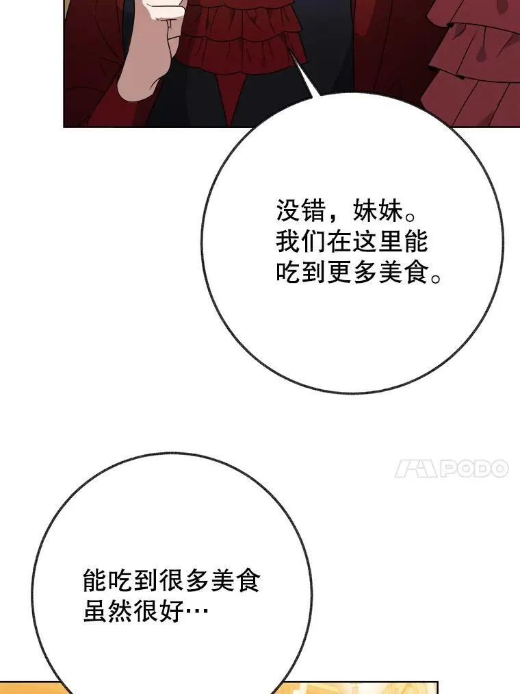 54.首都之行82