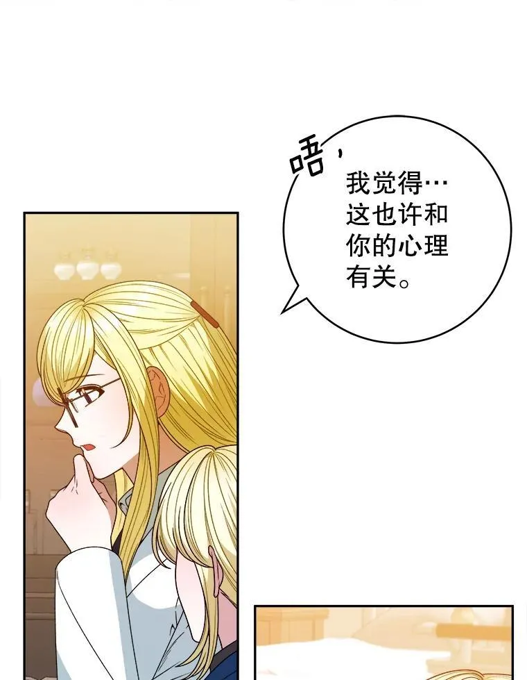 87.自己的力量105