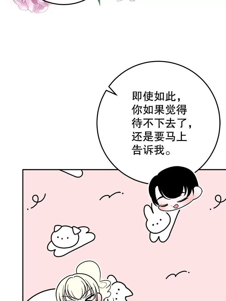 64.令人期待的竞技场102