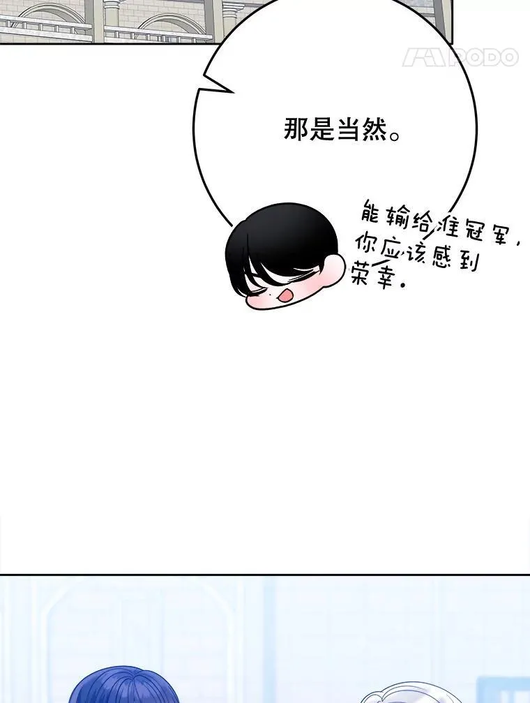 66.决赛相逢91