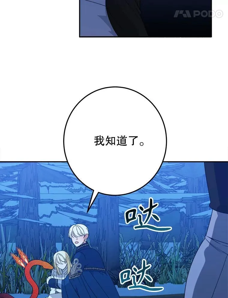 80.胸口的文字17