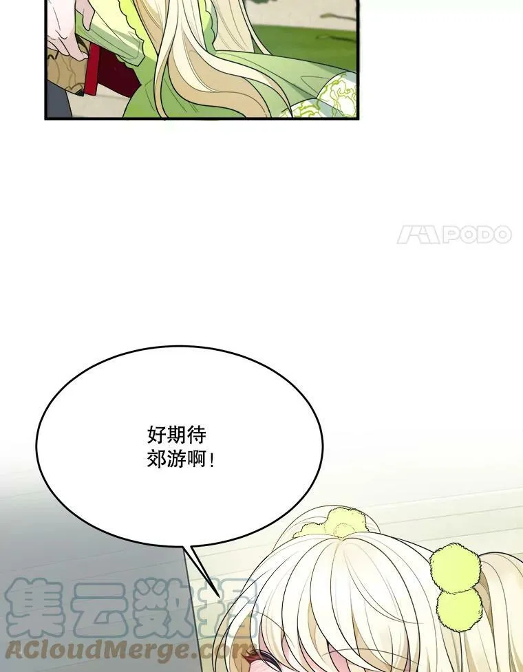 34.郊游前的期待57
