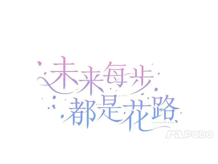 6.我会保护你。10