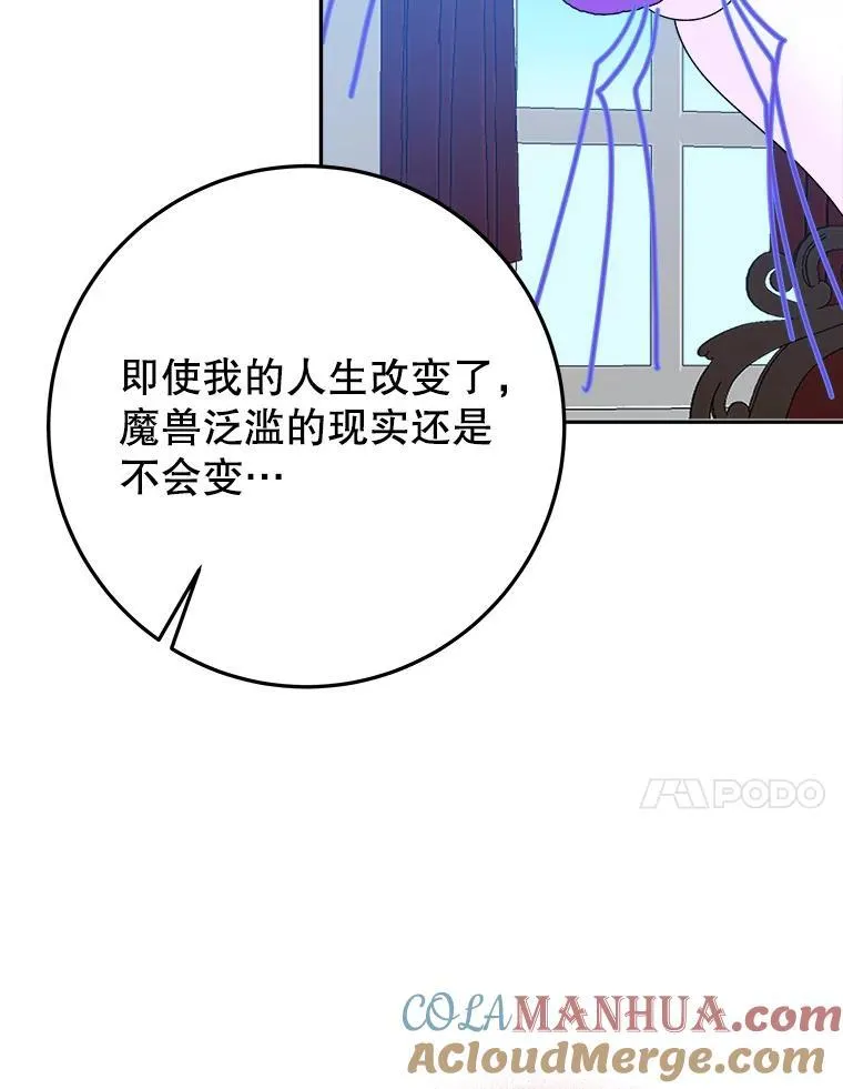 81.埃里希的秘密64