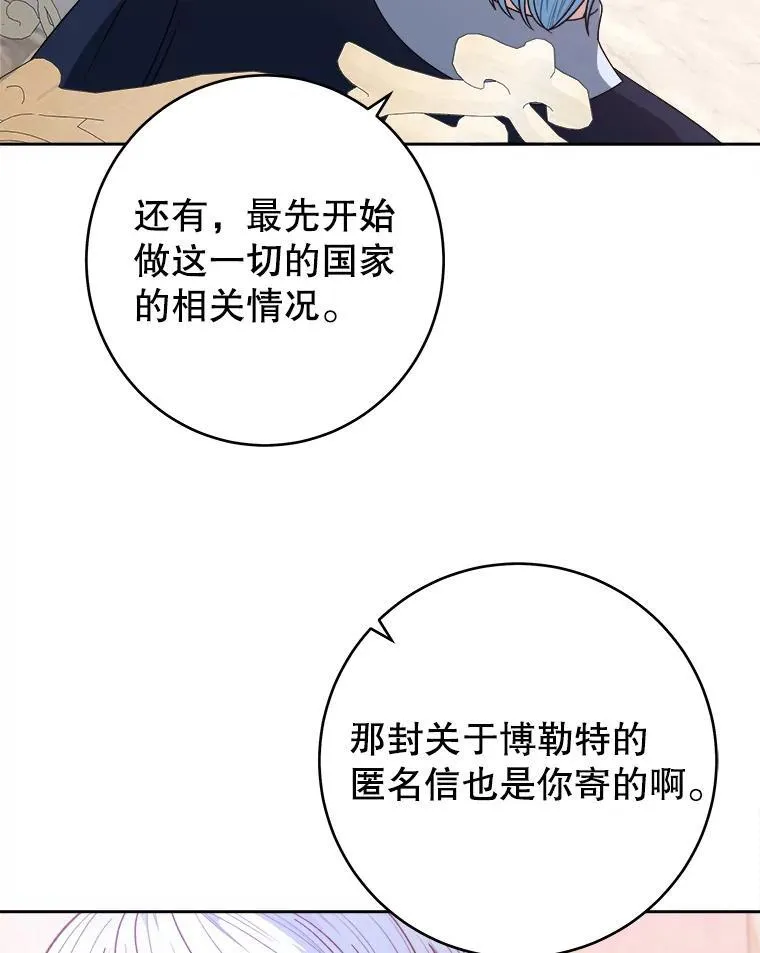 85.王国联盟91
